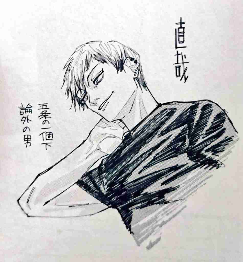 「呪術廻戦」を語りたいPart2