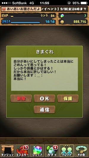 中日・柳裕也が不倫報道を謝罪「ファンの皆さま、球団関係者の皆さま、相手の女性の方、そして妻を裏切ってしまったこと、深く反省しお詫び申し上げます」