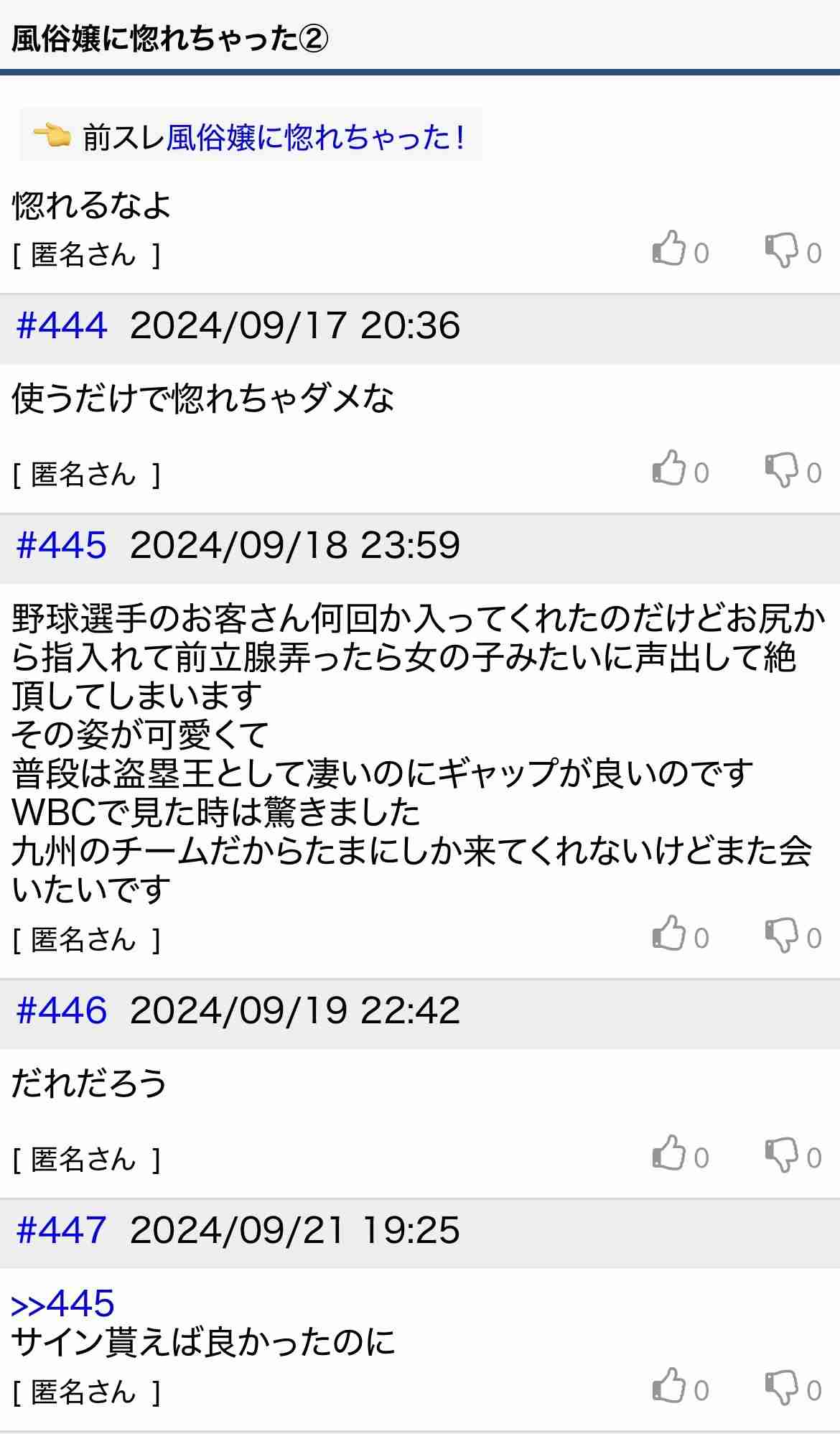 中日・柳裕也が不倫報道を謝罪「ファンの皆さま、球団関係者の皆さま、相手の女性の方、そして妻を裏切ってしまったこと、深く反省しお詫び申し上げます」