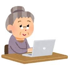 パソコンの練習をしたい