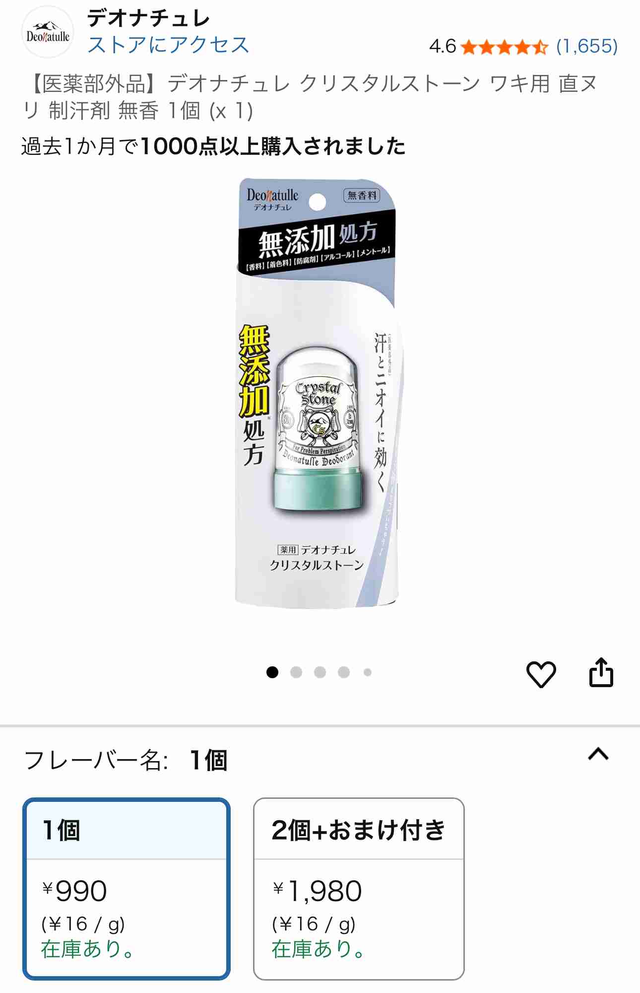 【切実】年齢と共にワキガが酷くなっている