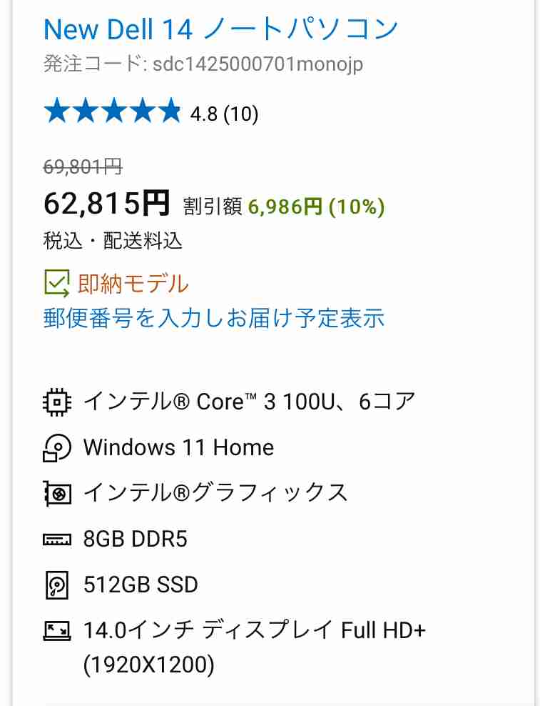 ノートパソコンを買わなければならない