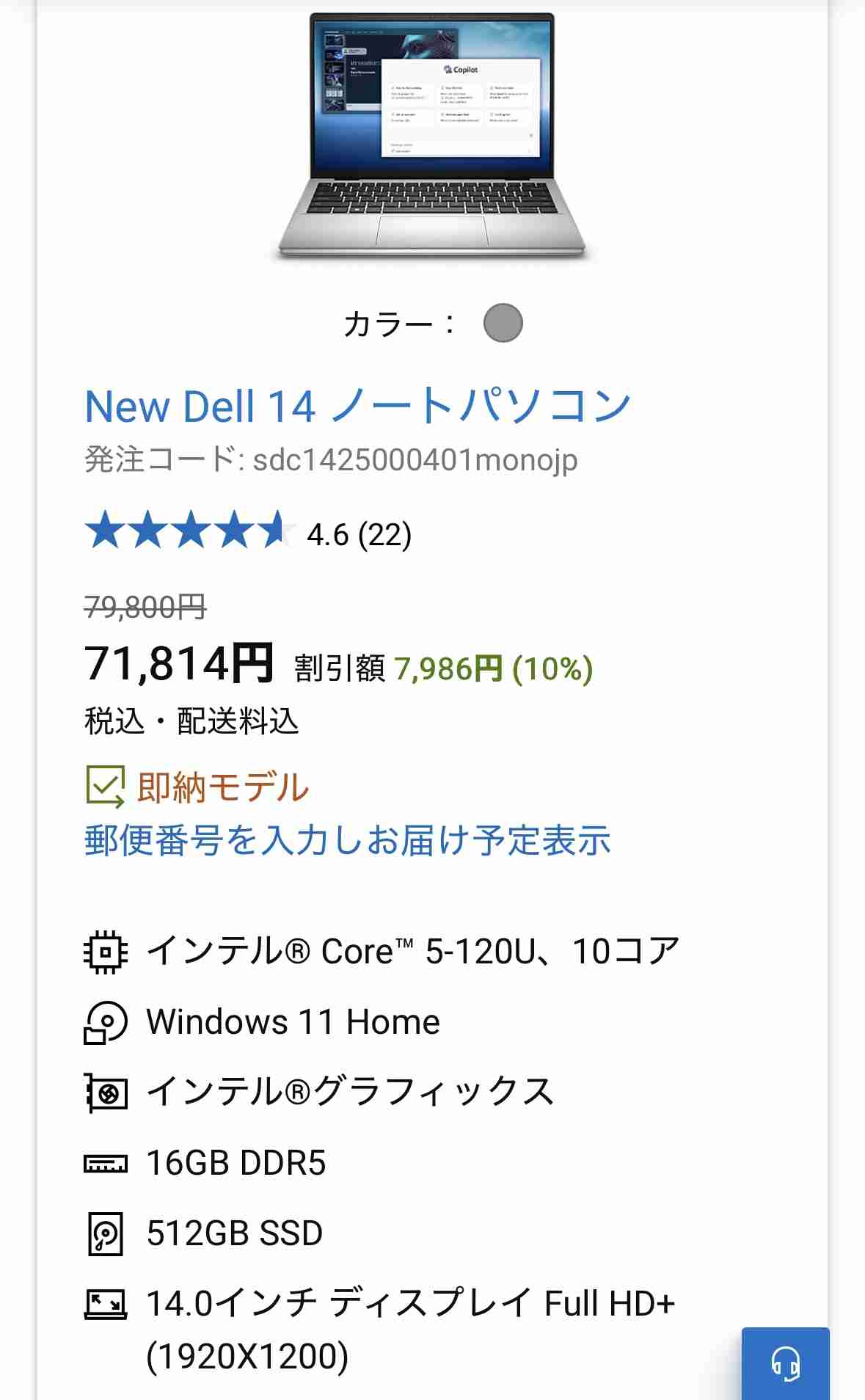 ノートパソコンを買わなければならない
