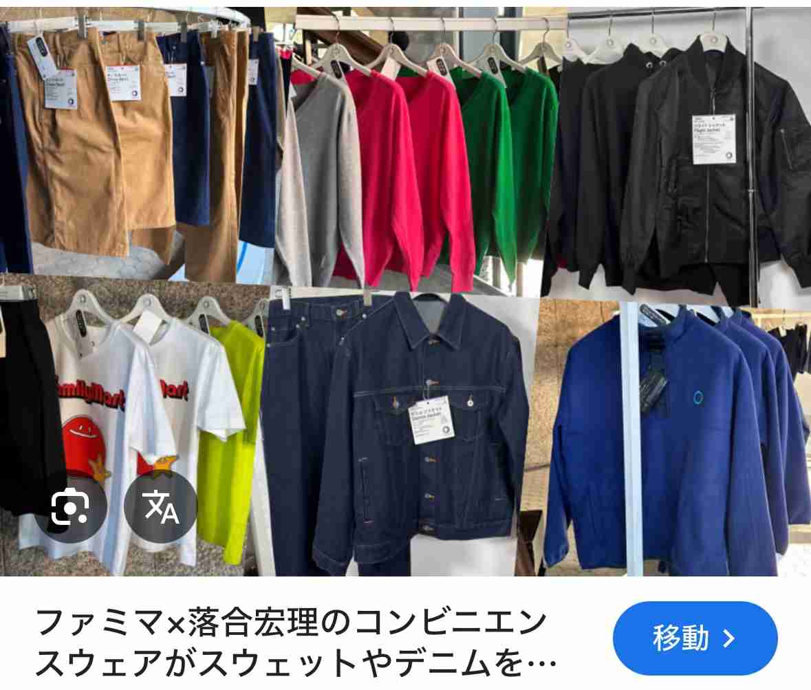 「独り勝ちの快進撃!」ファミマの『コンビニエンスウェア』ラインナップ150種類、ユニクロ並みの価格で高品質