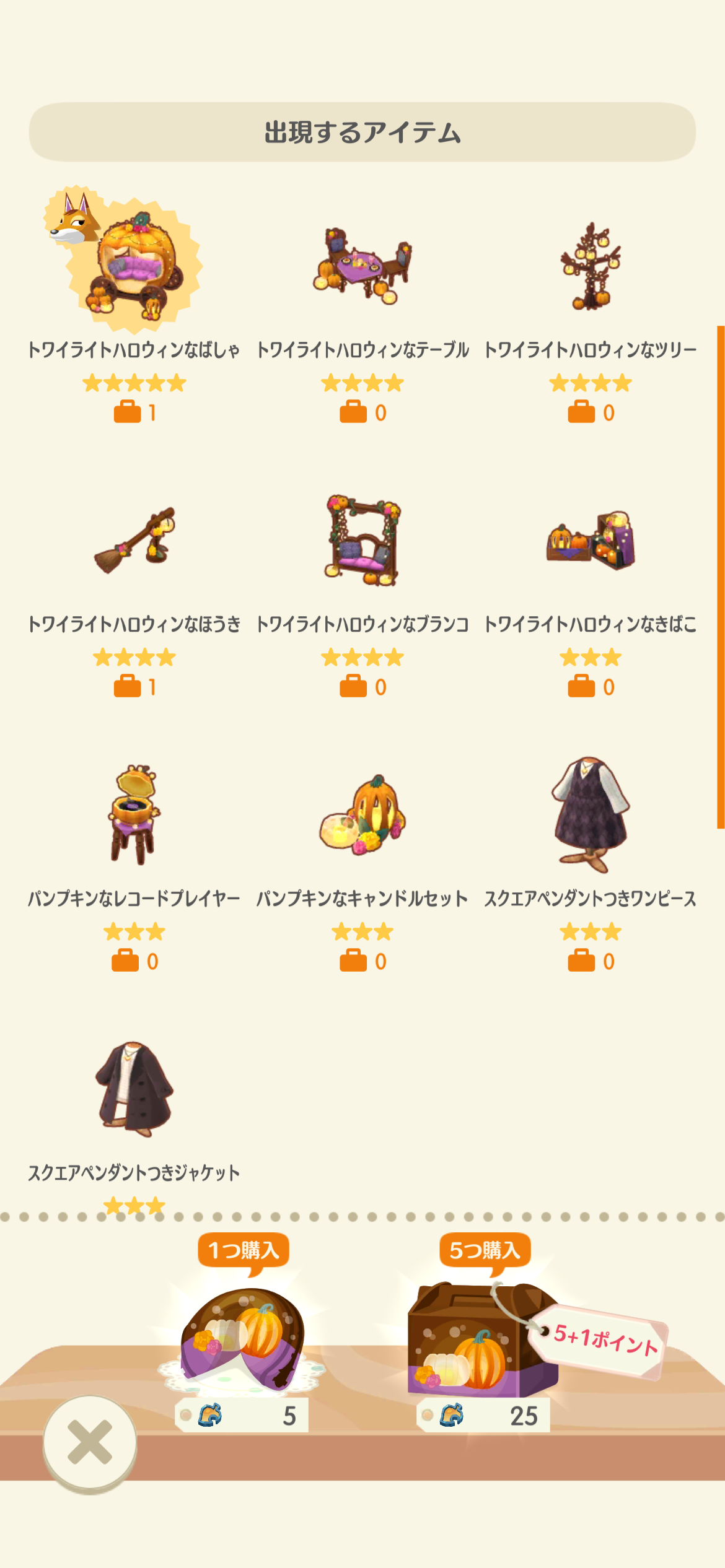 【ポケ森】どうぶつの森 ポケットキャンプ コンプリート【part94】