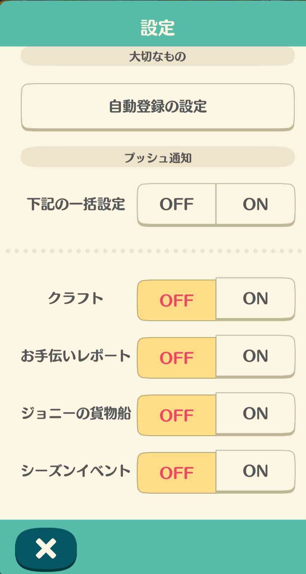【ポケ森】どうぶつの森 ポケットキャンプ コンプリート【part94】