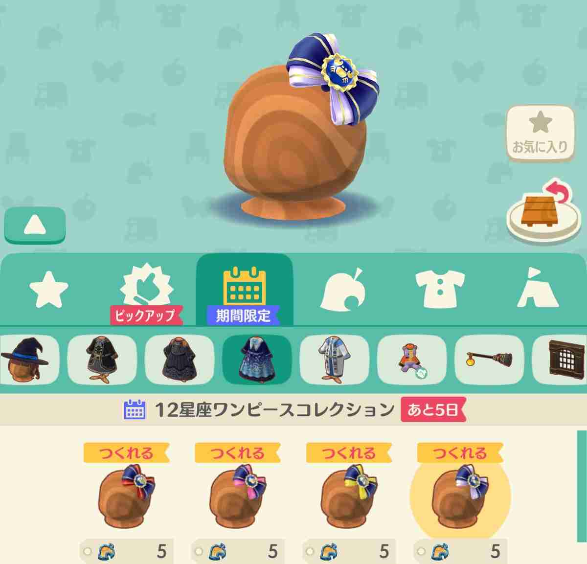 【ポケ森】どうぶつの森 ポケットキャンプ コンプリート【part94】