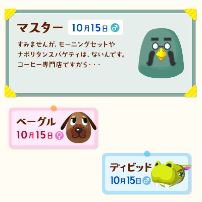 【ポケ森】どうぶつの森 ポケットキャンプ コンプリート【part94】