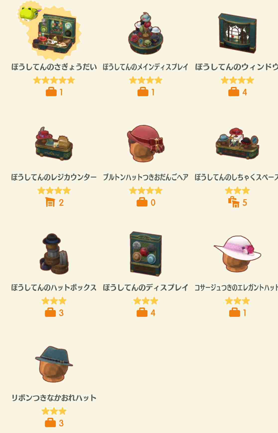 【ポケ森】どうぶつの森 ポケットキャンプ コンプリート【part94】