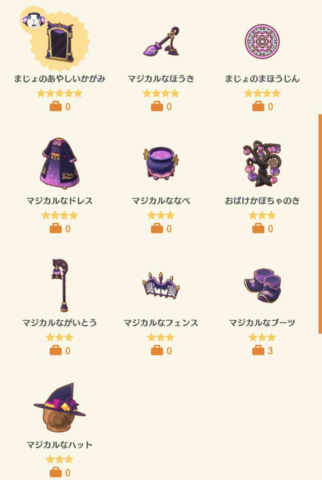 【ポケ森】どうぶつの森 ポケットキャンプ コンプリート【part94】