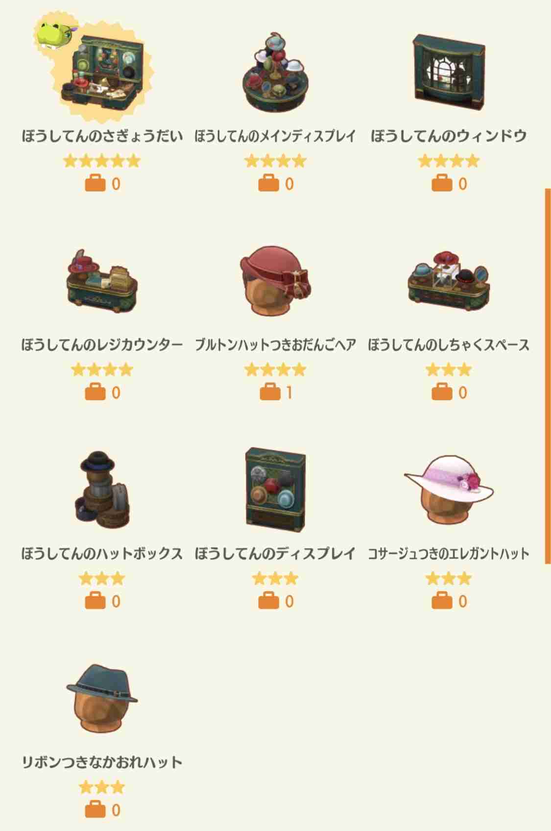 【ポケ森】どうぶつの森 ポケットキャンプ コンプリート【part94】