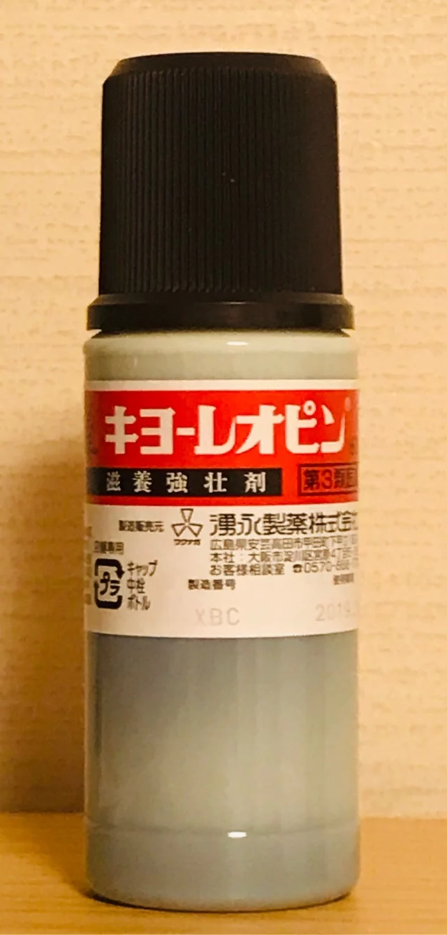 病院に行くほどじゃないけど困っている体の不調