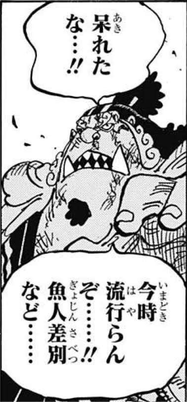【ネタバレ注意】初期にワンピース脱落した人が知ったら驚きそうなことPart7【ONE PIECE】