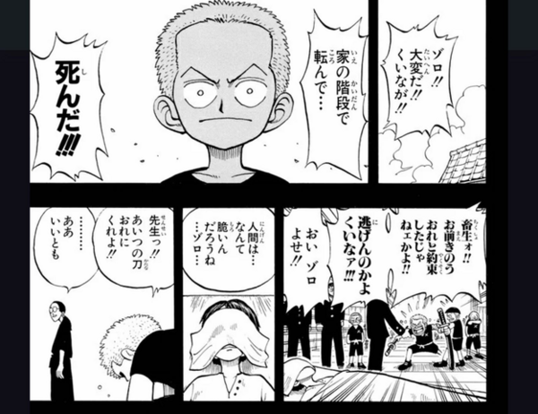 【ネタバレ注意】初期にワンピース脱落した人が知ったら驚きそうなことPart7【ONE PIECE】