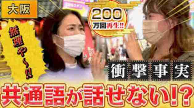 関西弁、直さないといけませんか？