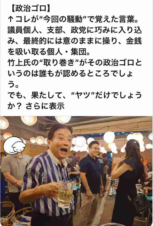 河村たかし氏、新党立ち上げへ　日本保守党から共同代表解任通告