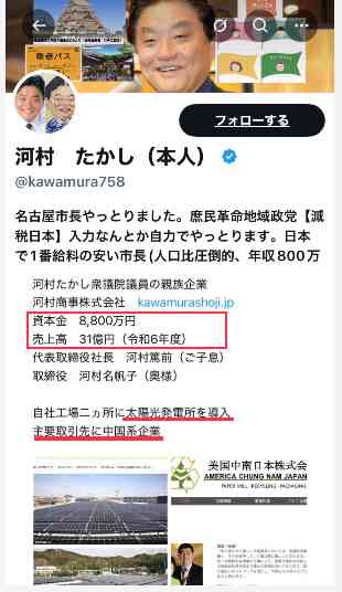 河村たかし氏、新党立ち上げへ　日本保守党から共同代表解任通告