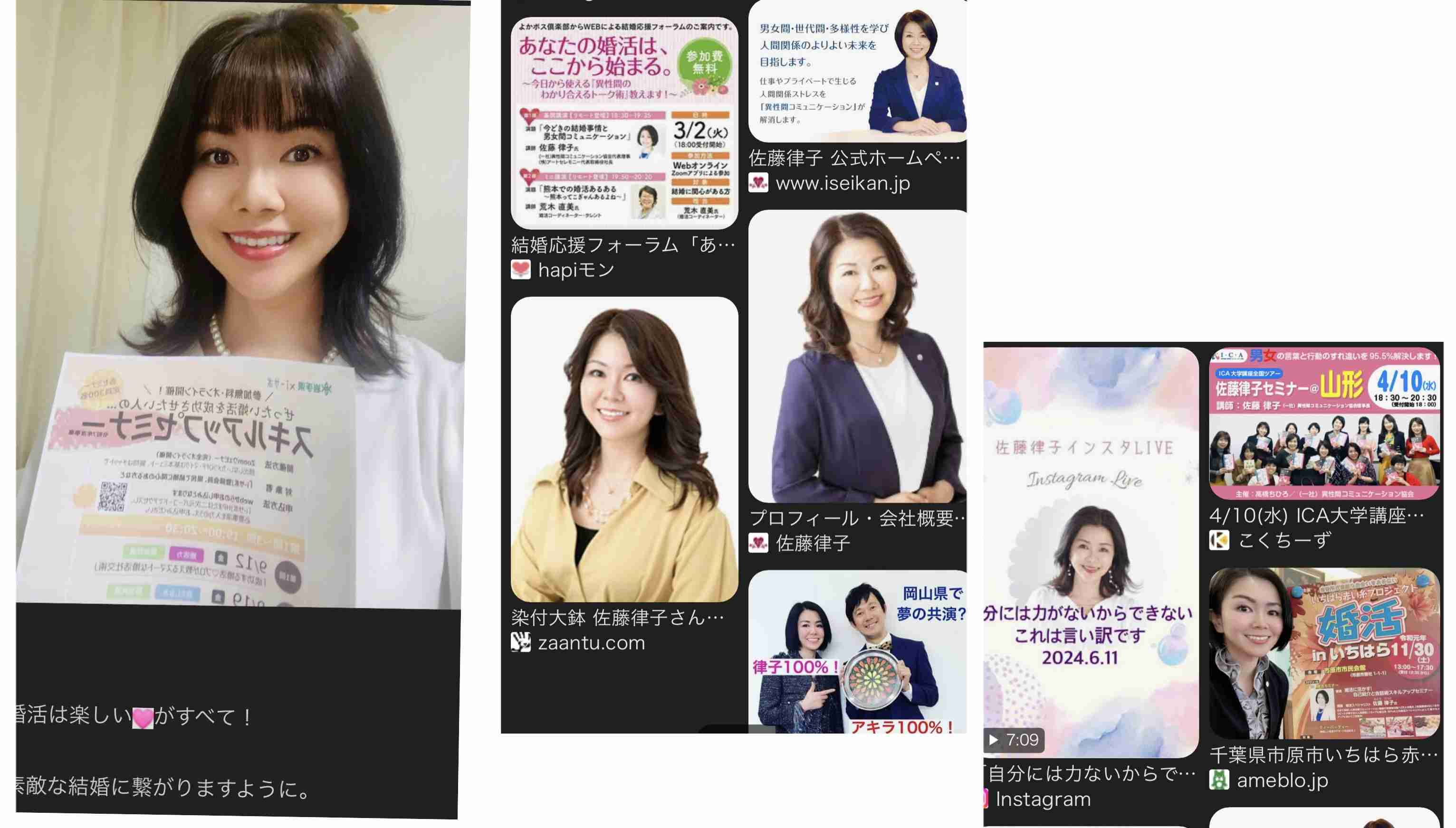 岩手県の婚活パンフレットがSNSで大炎上！従順？可憐？女性像の押しつけに「岩手で婚活したくない」非難殺到