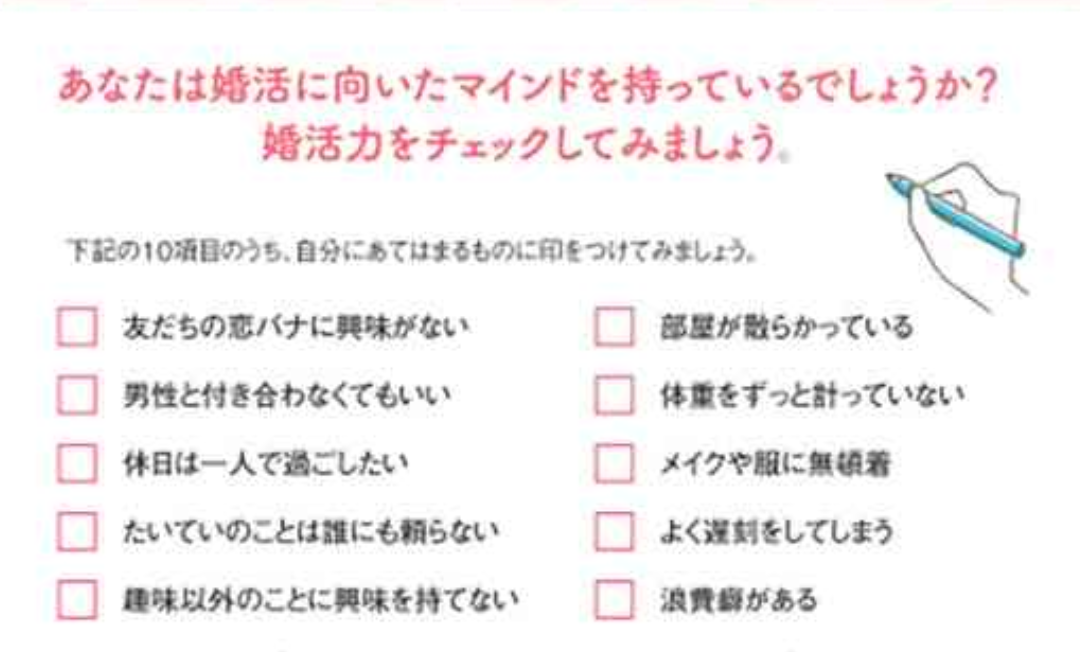 岩手県の婚活パンフレットがSNSで大炎上!従順?可憐?女性像の押しつけに「岩手で婚活したくない」非難殺到