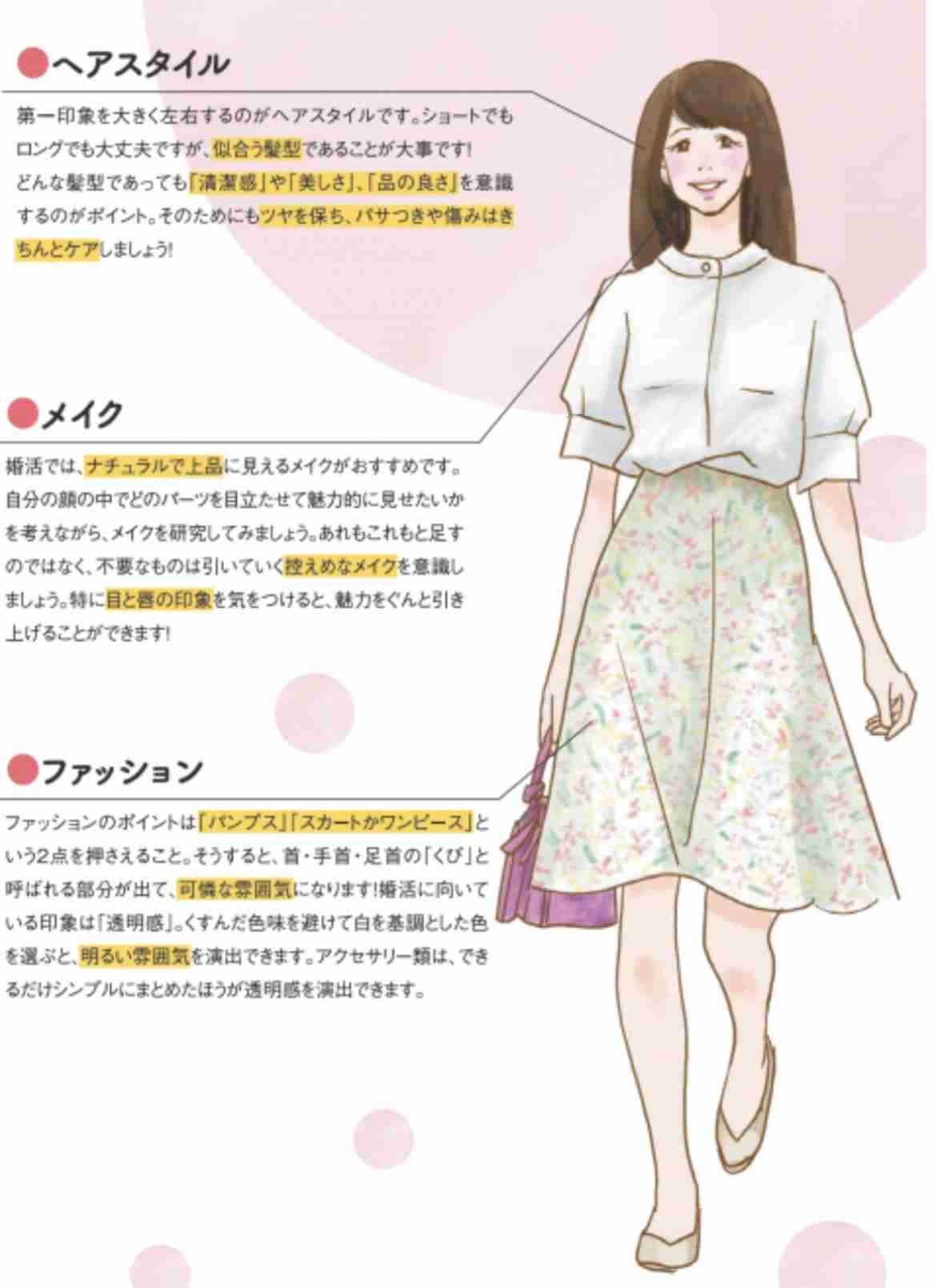 岩手県の婚活パンフレットがSNSで大炎上!従順?可憐?女性像の押しつけに「岩手で婚活したくない」非難殺到