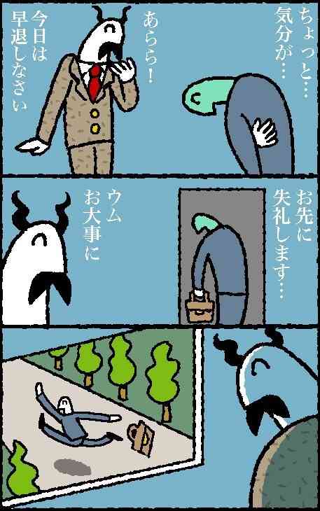 「ここで体温を測れ」と言われました