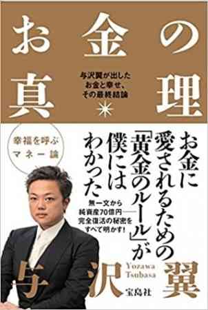 与沢翼氏42歳　SNS婚活開始を発表「条件は20代」「スタイル良い方」　4月に覚せい剤告白＆協議離婚