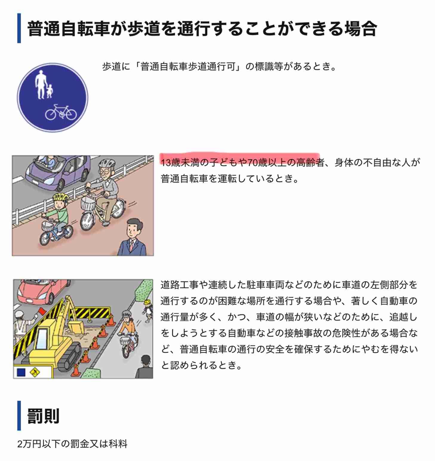 大阪市中央区東心斎橋堺筋で自転車に乗った15歳の男子中学生と観光バスが接触　男子中学生が頭を強く打ち搬送先の病院で死亡　警察は観光バスの運転手を過失運転致傷の疑いで現行犯逮捕