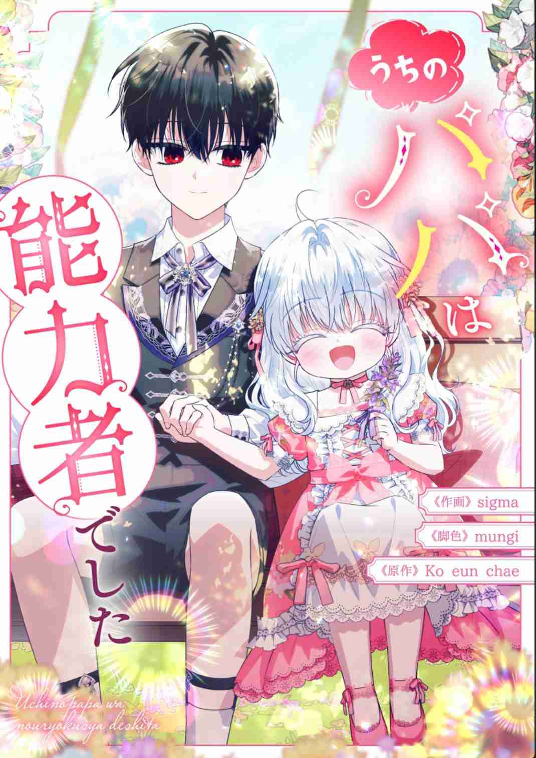 【ピッコマ】縦読みカラー好きな人 Part3【LINEマンガ】