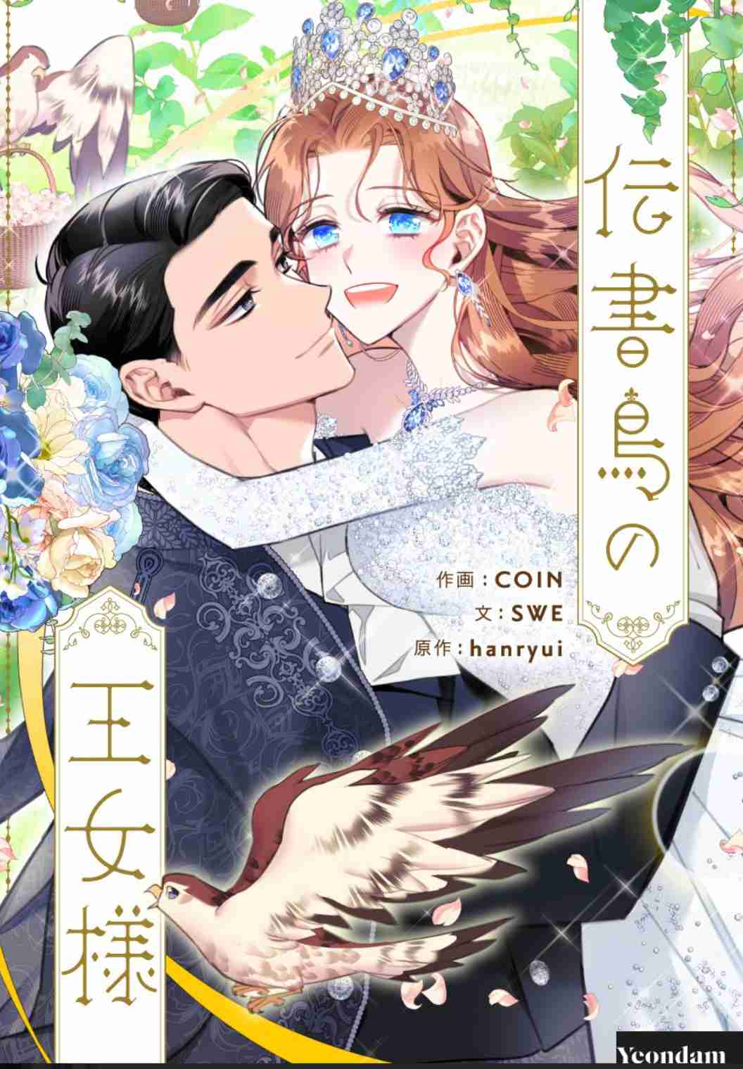 【ピッコマ】縦読みカラー好きな人 Part3【LINEマンガ】
