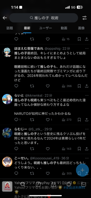 【大コケ】言っちゃ悪いけど駄作だと思う作品を挙げていくトピPART7