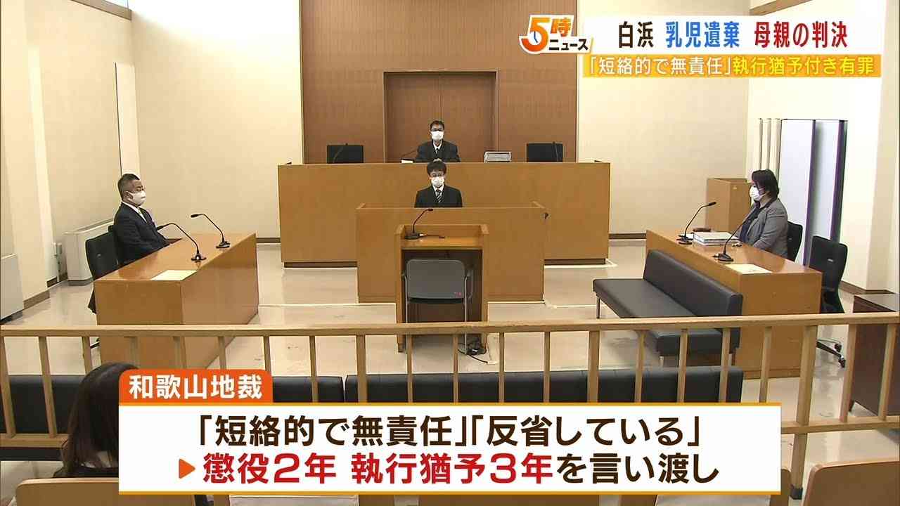 唇なめさせ実刑も 都教委、児童にわいせつなどで5人失職・懲戒免職