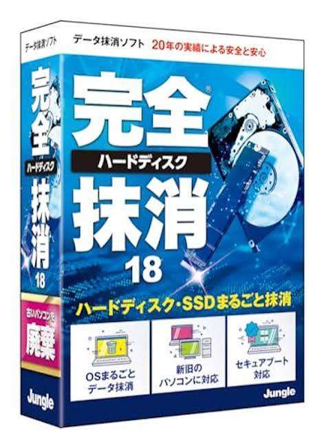 皆さん パソコンの処分どうしてますか?助けて〜