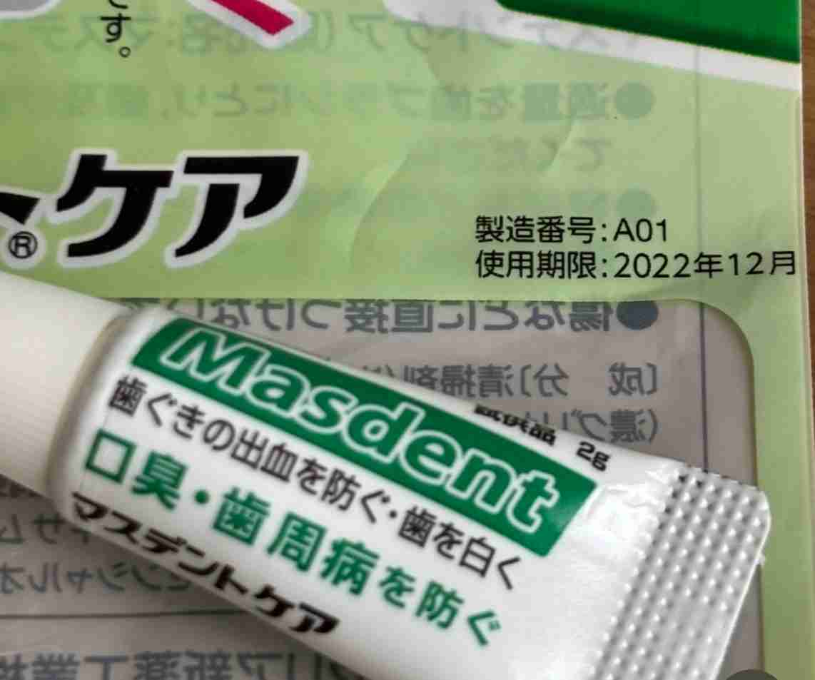 試供品を消費するトピ