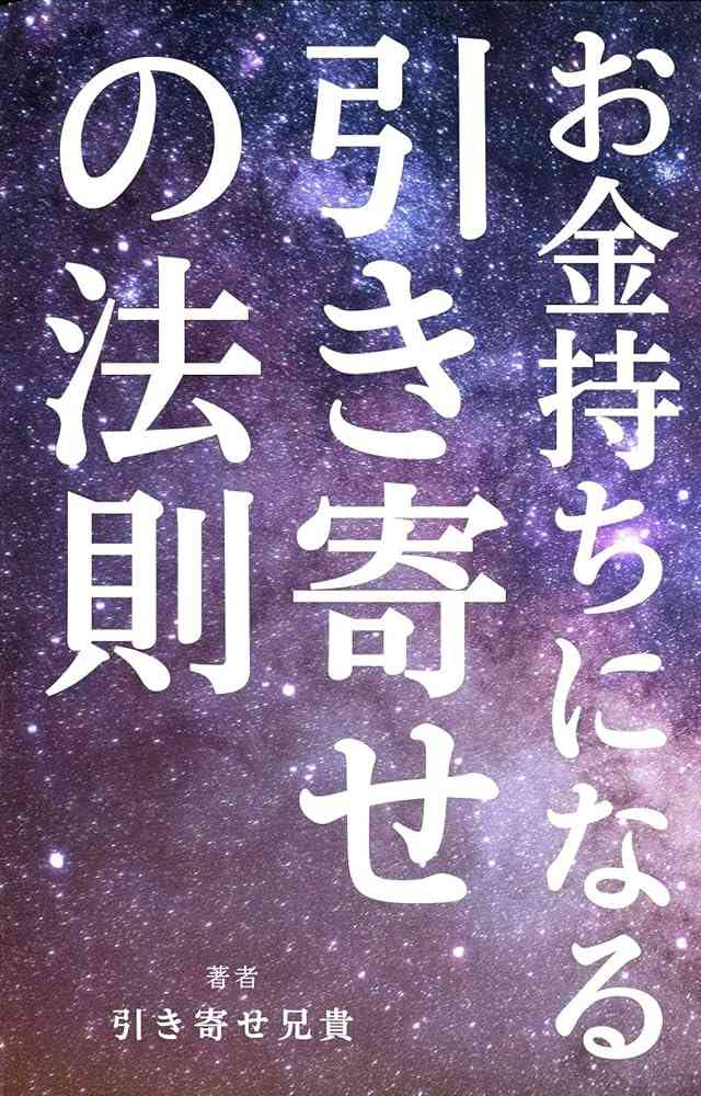 お金の引き寄せ聞かせてよ!part 4