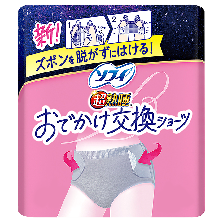 「お待たせしました、できました」SNSの声に応えて開発！ズボンを脱がずに交換できる“革命的生理用ナプキン”爆誕！「神商品」「うれしい！」の声殺到