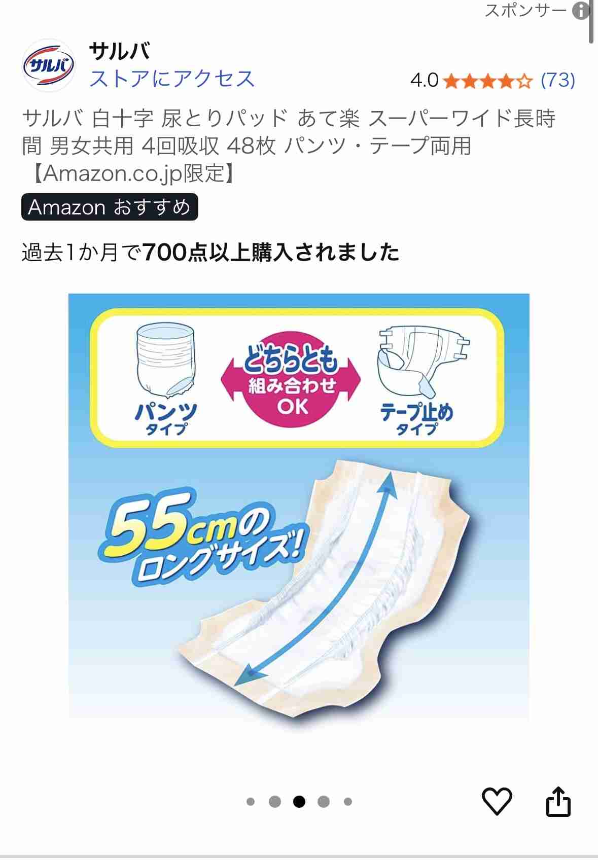 「お待たせしました、できました」SNSの声に応えて開発！ズボンを脱がずに交換できる“革命的生理用ナプキン”爆誕！「神商品」「うれしい！」の声殺到