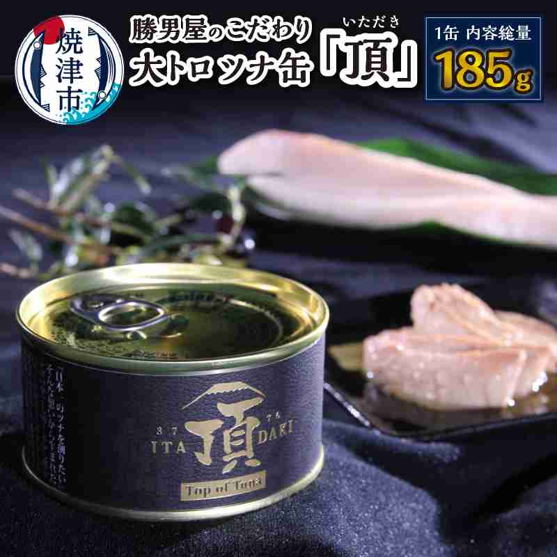 “1缶5400円”の高級ツナ？“野菜”たっぷり？進化する「ツナ缶」が人気