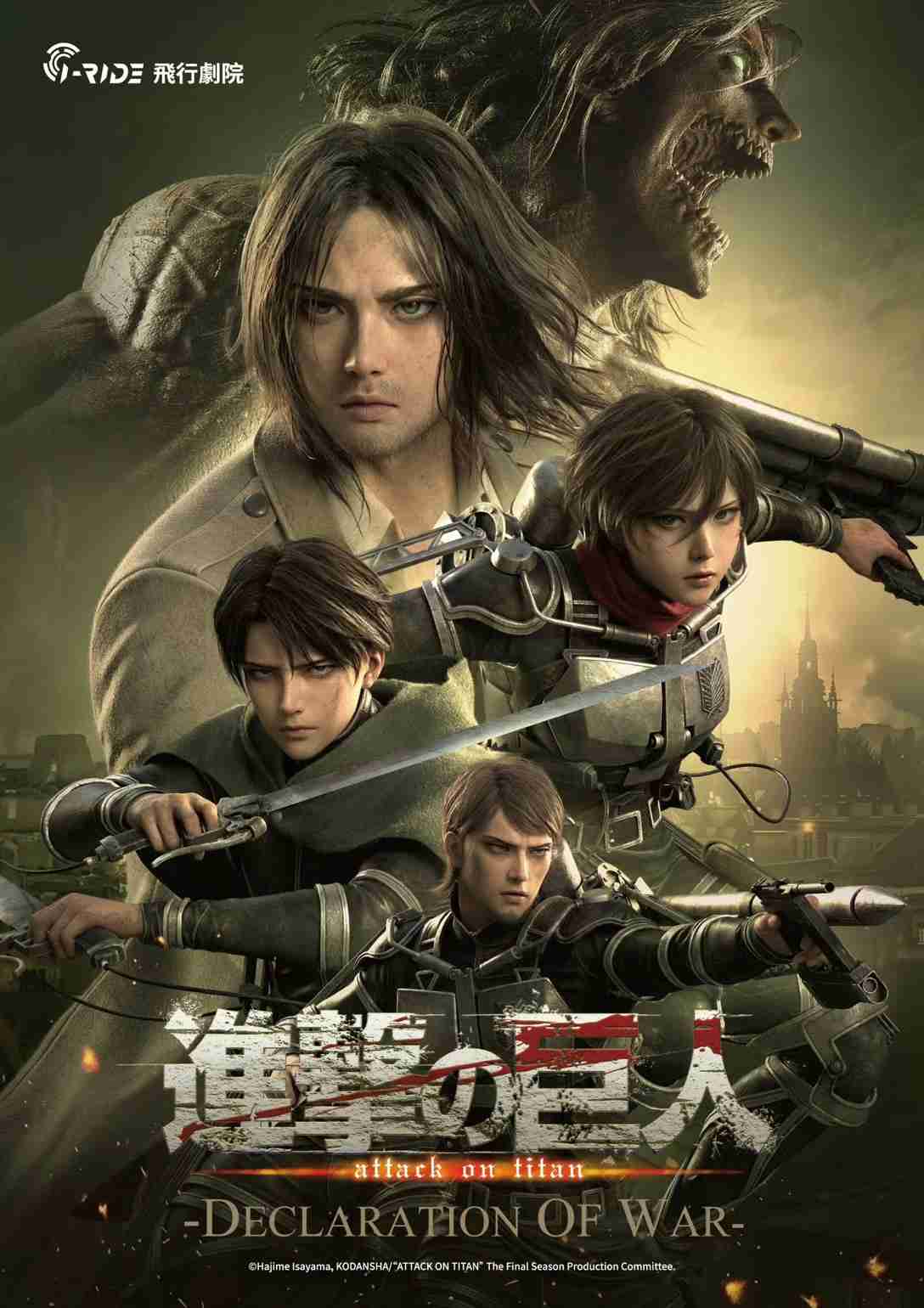 久しぶりに「進撃の巨人」を語り合いたい