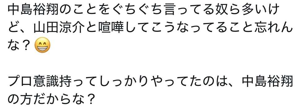 「意味わかんない」の声も…中島裕翔の個人FC告知にヘイセイファン困惑　音楽フェス3日前の突如脱退が背景に
