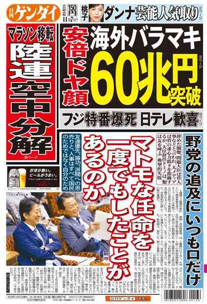 高市総裁、維新・吉村代表と連立視野に政策協議に入ることで一致…首相指名への協力要請