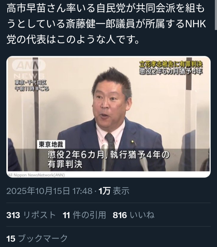 高市総裁、維新・吉村代表と連立視野に政策協議に入ることで一致…首相指名への協力要請