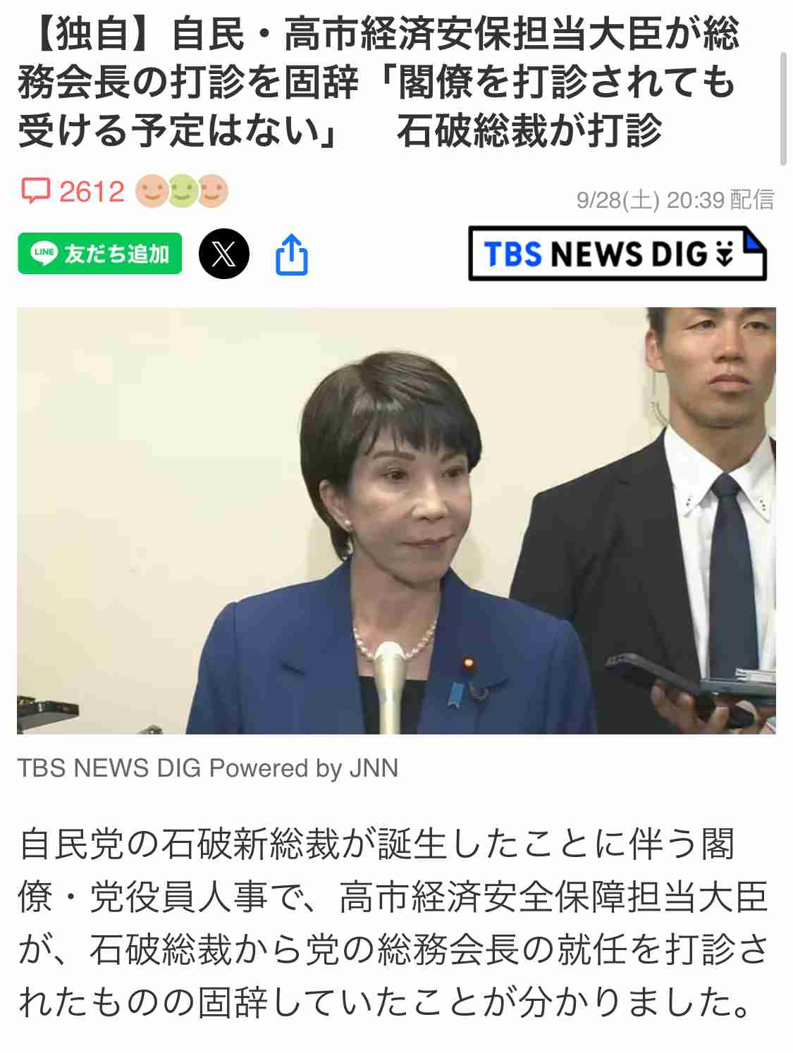 高市総裁、維新・吉村代表と連立視野に政策協議に入ることで一致…首相指名への協力要請