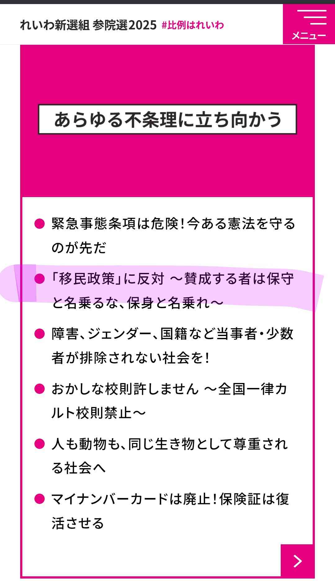 高市総裁、維新・吉村代表と連立視野に政策協議に入ることで一致…首相指名への協力要請