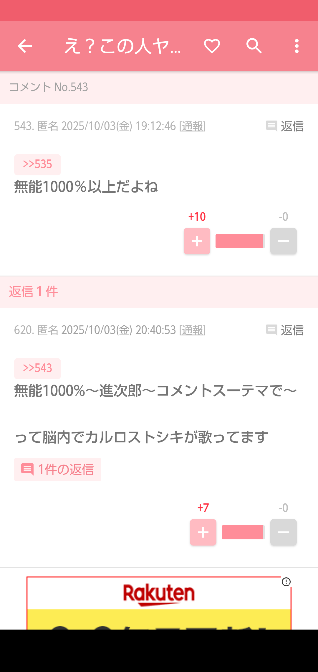 【2025もうすぐツアー】カルロス・トシキファン集まれ！【君は1,000％】