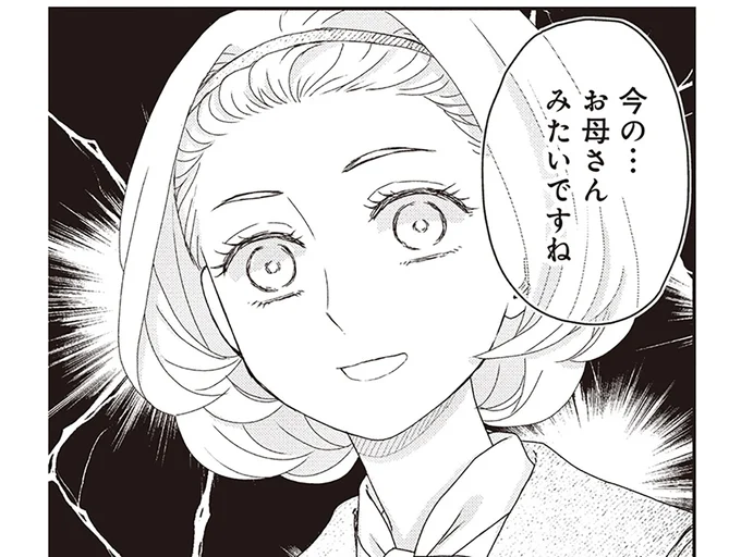 他人から「お母さん」