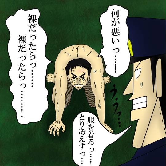 《最近酒量が増えていた》下半身露出の草間リチャード敬太「新宿の信頼できる人たちと痛飲」草なぎ剛の例から「1か月で復帰」も