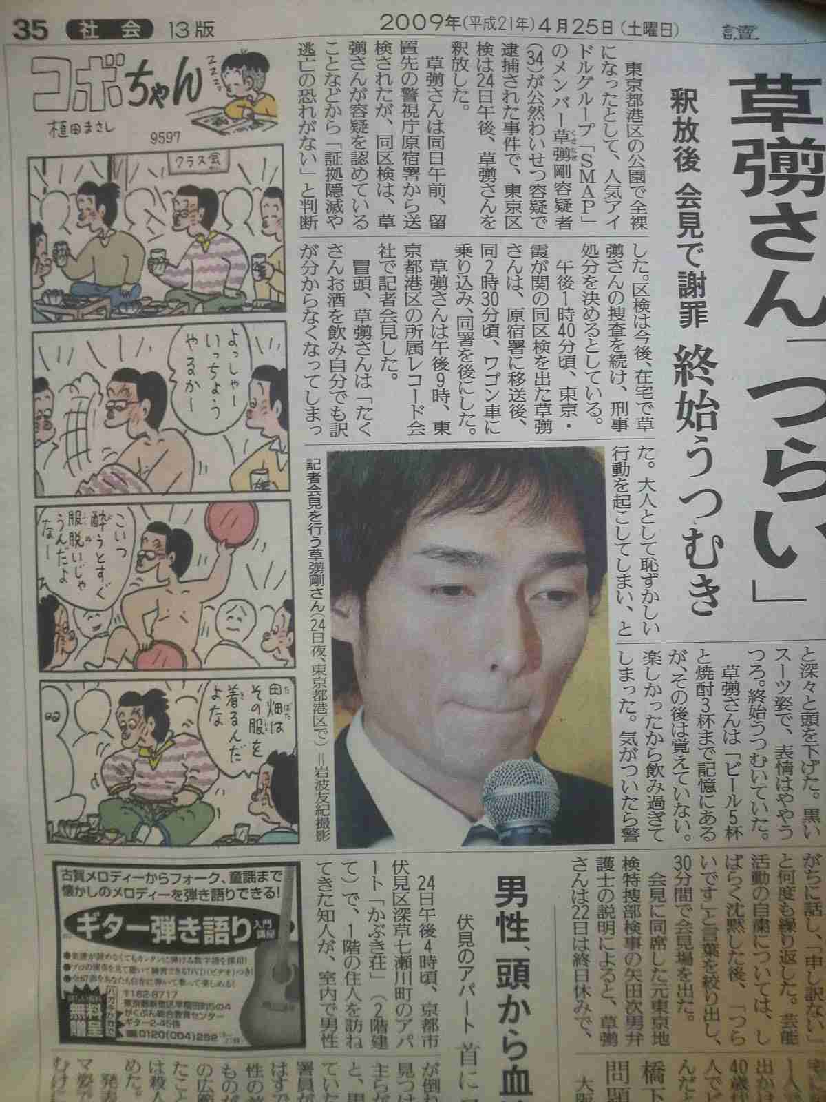 《最近酒量が増えていた》下半身露出の草間リチャード敬太「新宿の信頼できる人たちと痛飲」草なぎ剛の例から「1か月で復帰」も