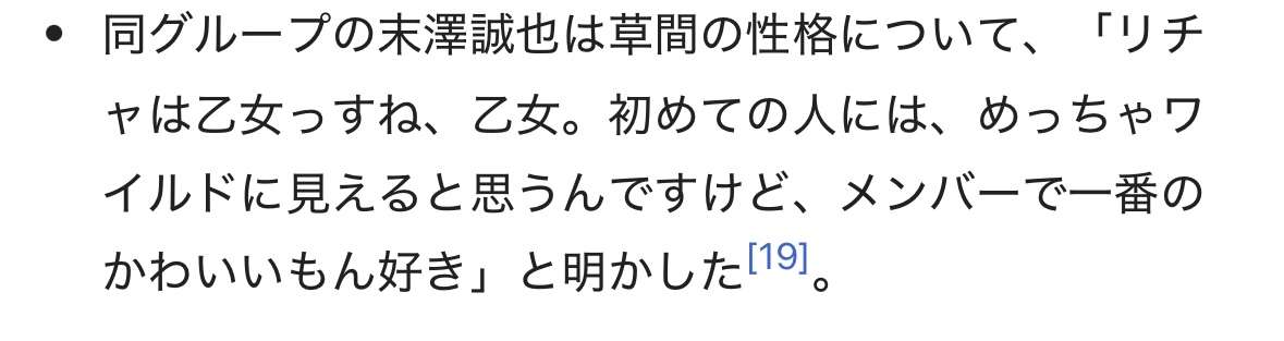 《最近酒量が増えていた》下半身露出の草間リチャード敬太「新宿の信頼できる人たちと痛飲」草なぎ剛の例から「1か月で復帰」も