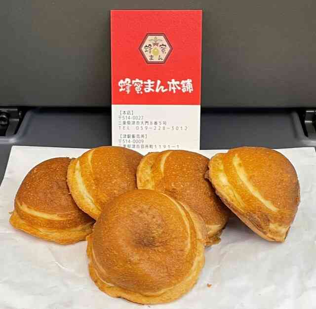 蜂蜜好きな人〜