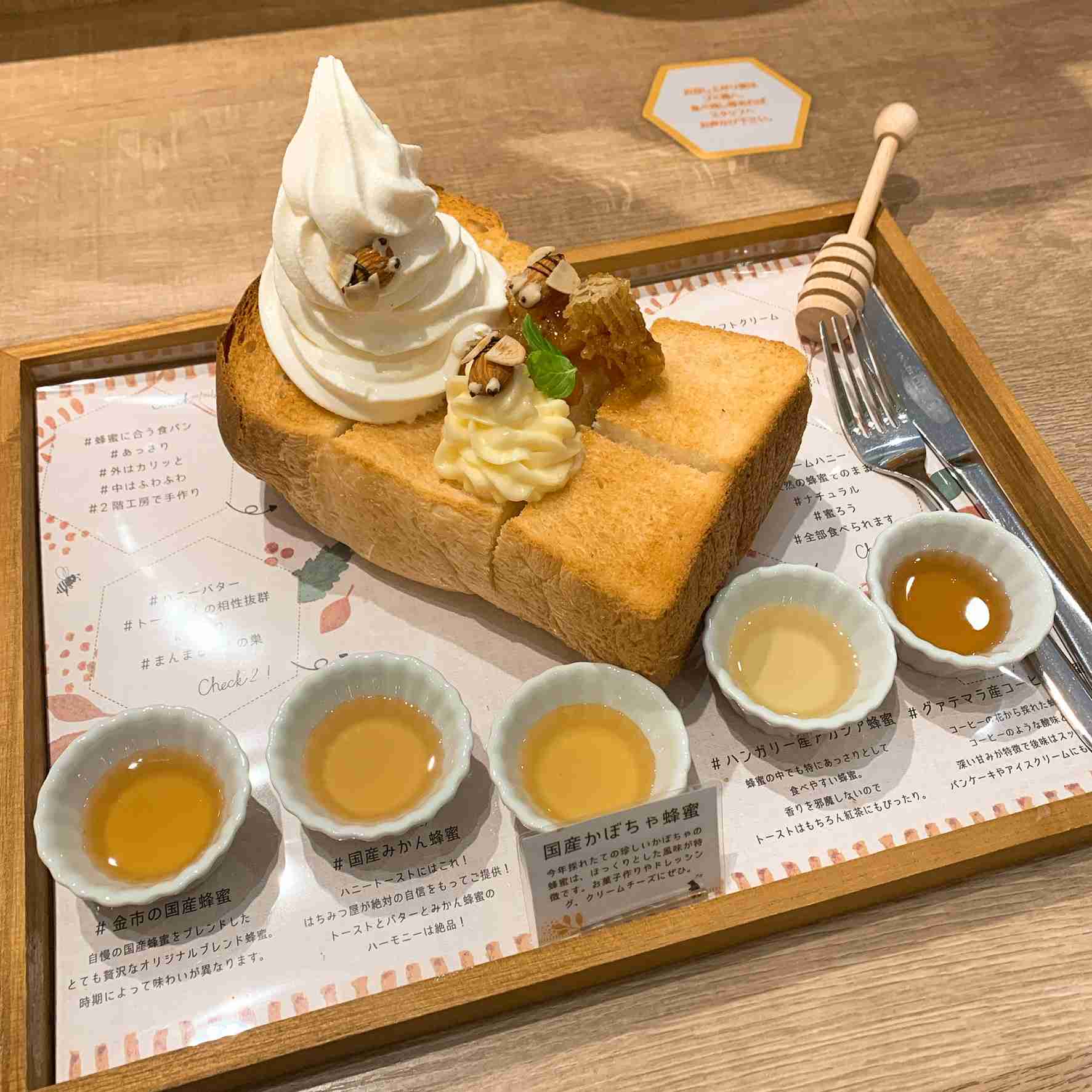 蜂蜜好きな人〜